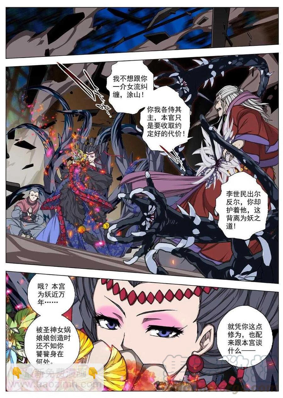 49 流水落花（五）-第51话