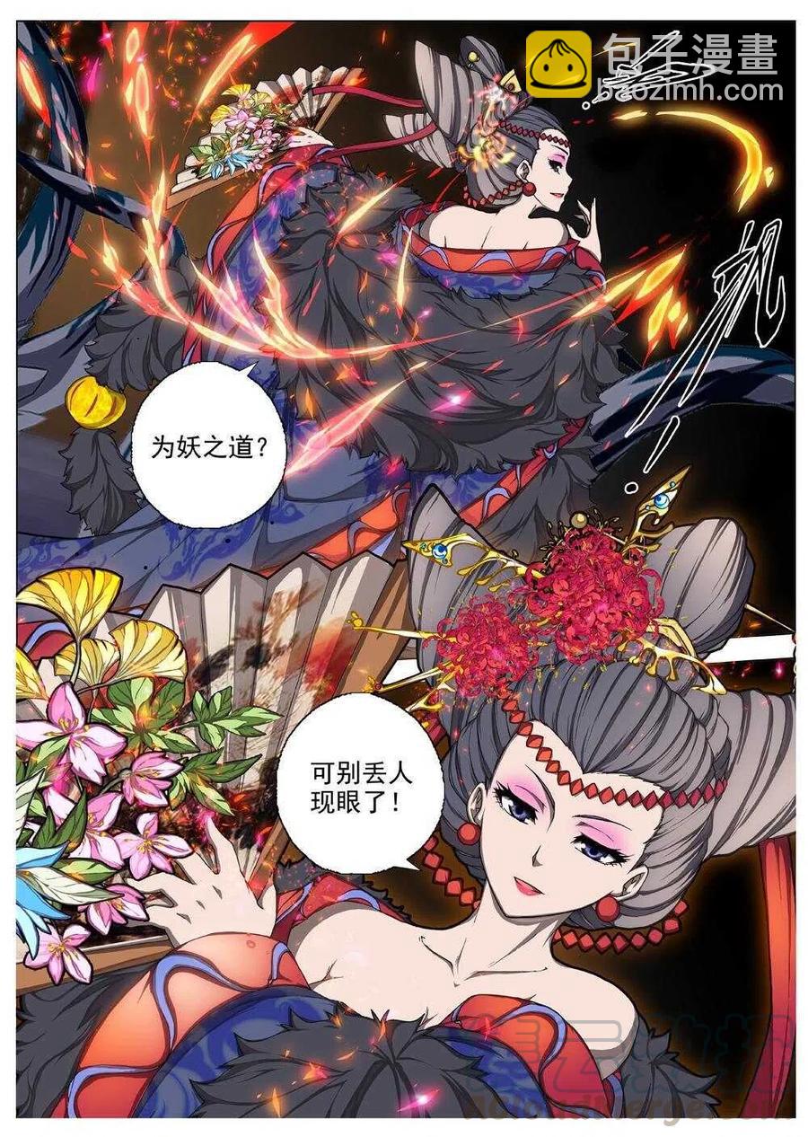 49 流水落花（五）-第51话