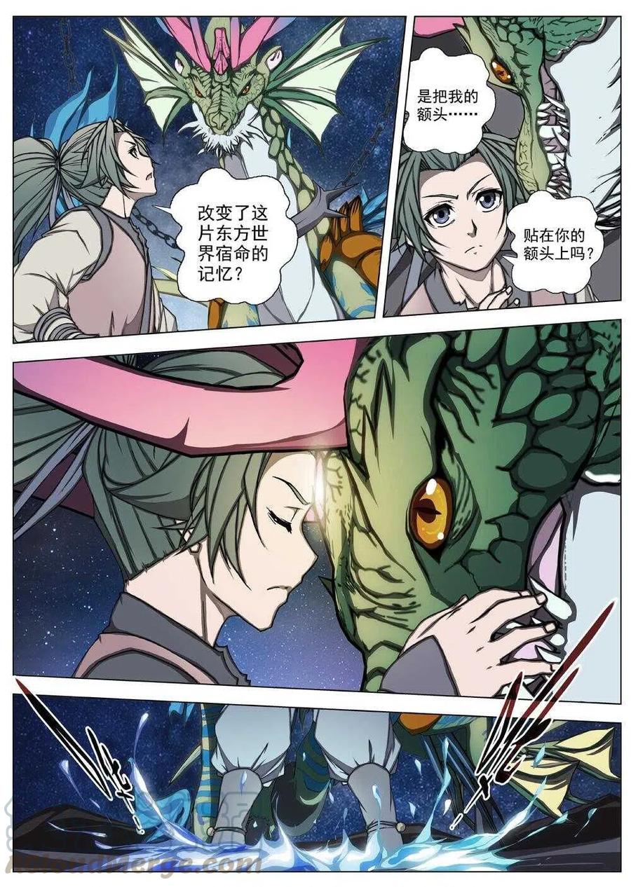 51 被桎梏的神 （一）-第53话