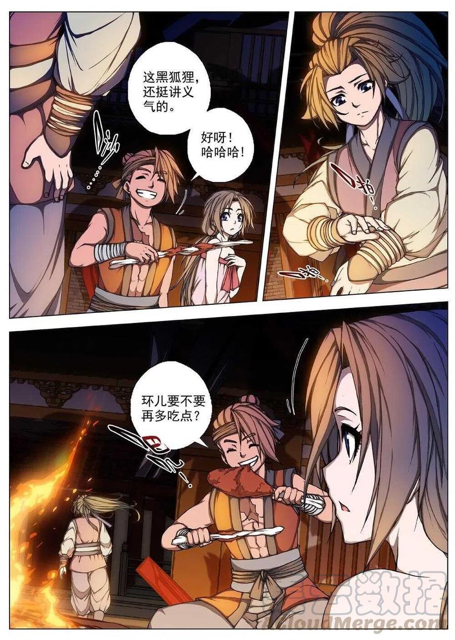 51 被桎梏的神 （一）-第53话