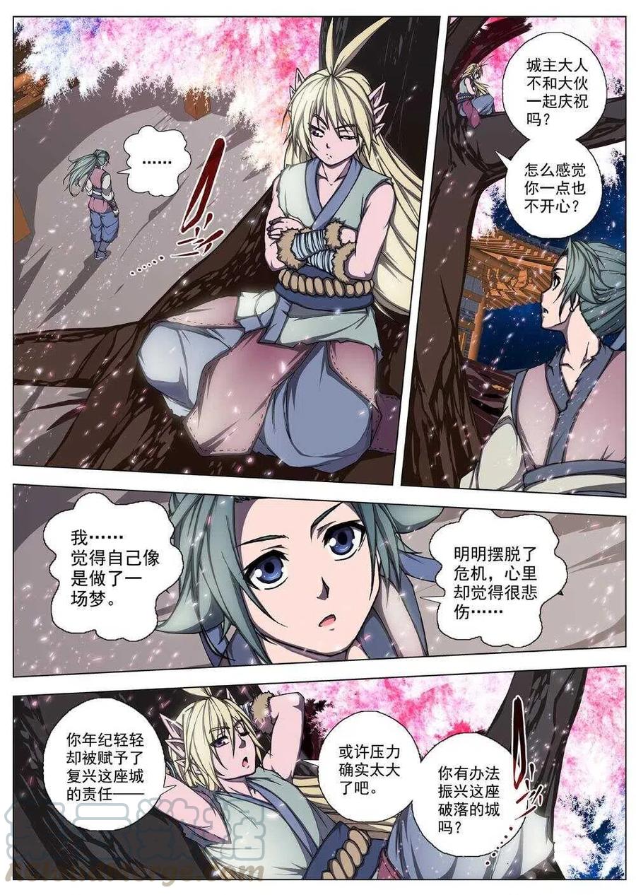 51 被桎梏的神 （一）-第53话