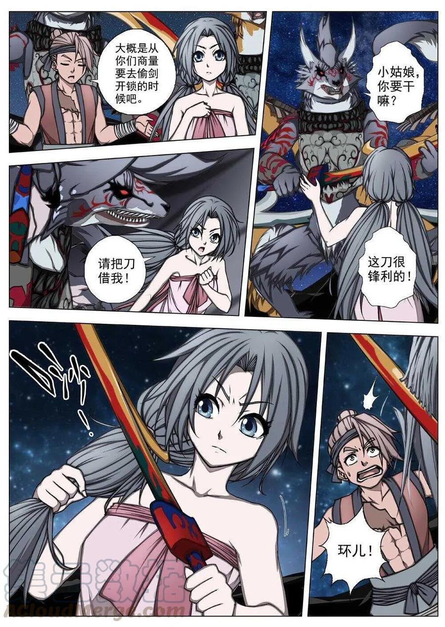 53 被桎梏的神（三）-第55话