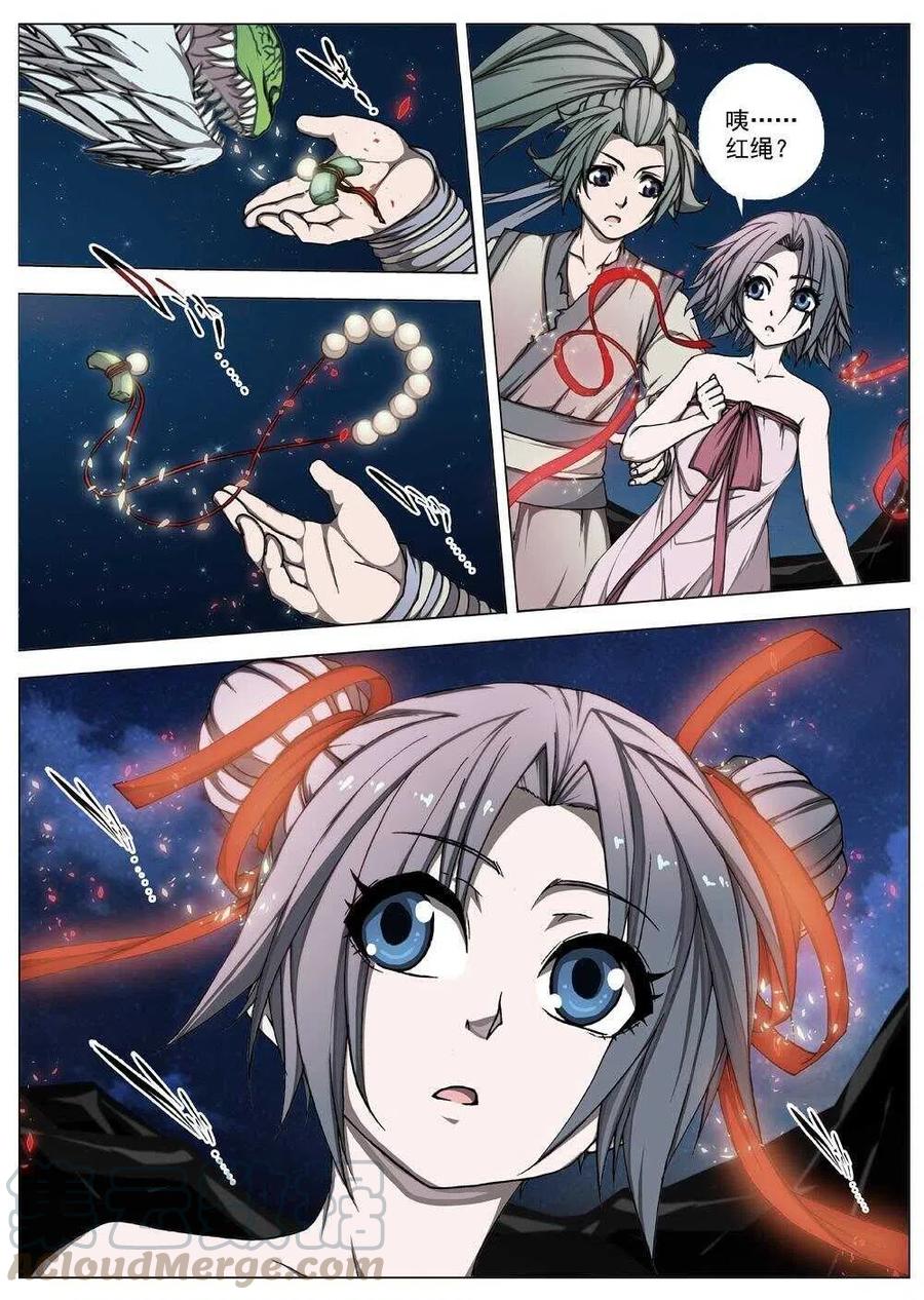 53 被桎梏的神（三）-第55话