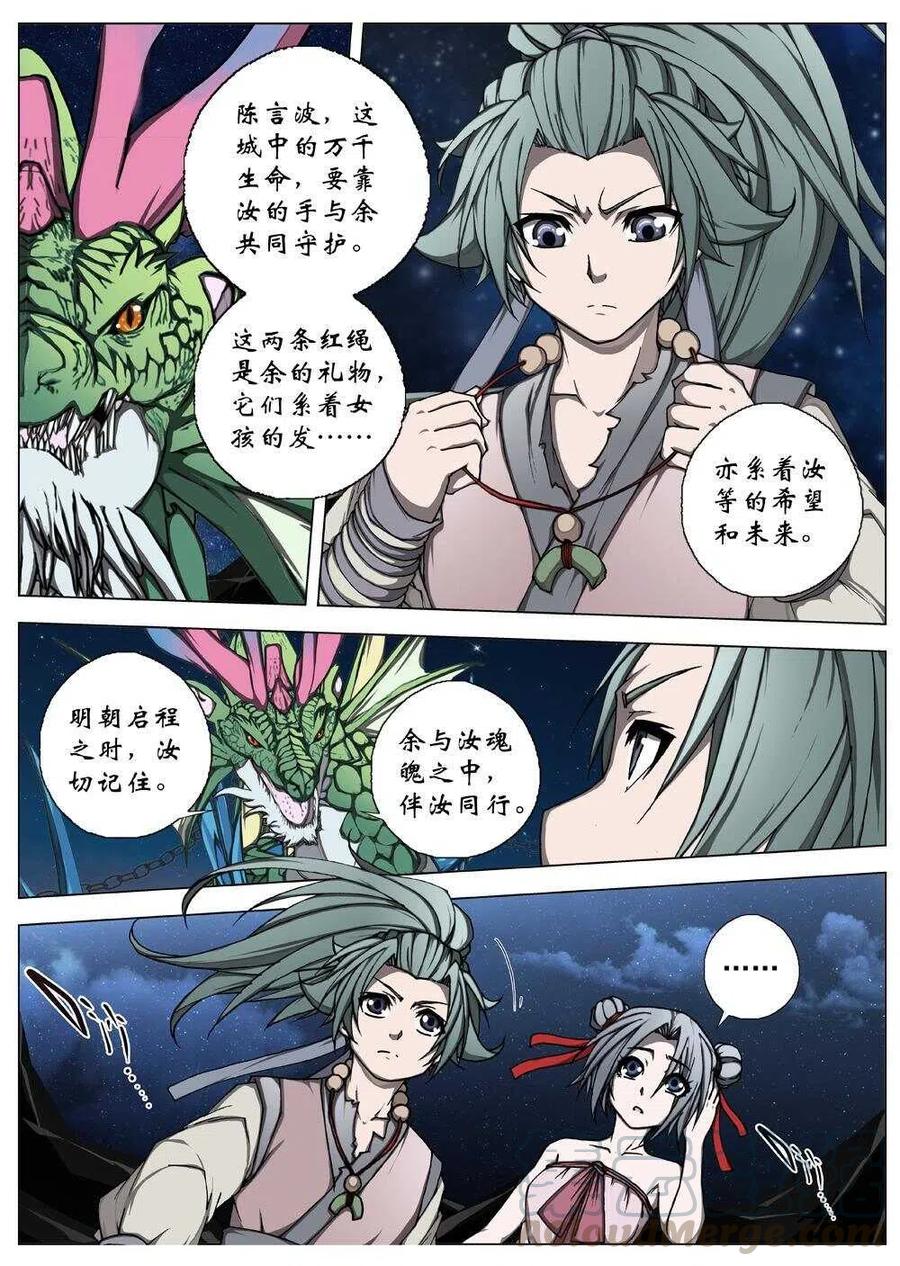 53 被桎梏的神（三）-第55话