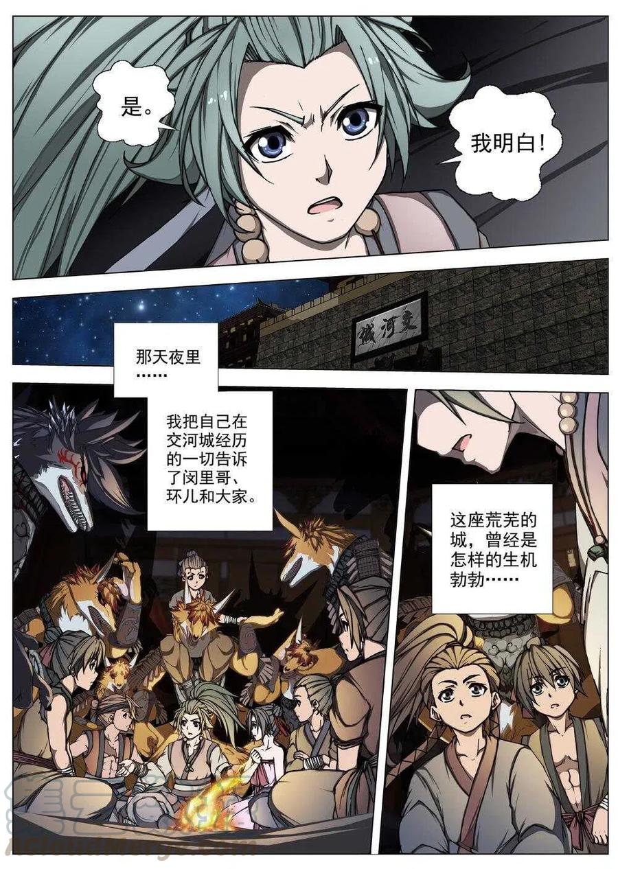 53 被桎梏的神（三）-第55话