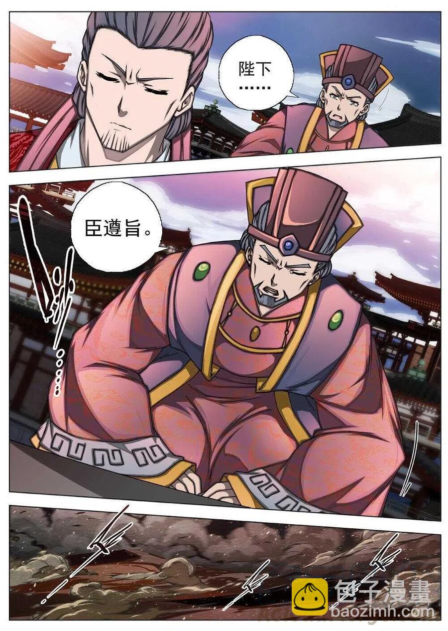 55 被桎梏的神（五）-第57话