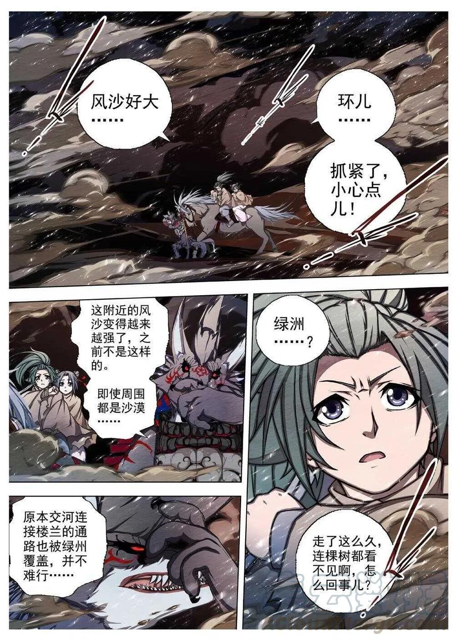 55 被桎梏的神（五）-第57话