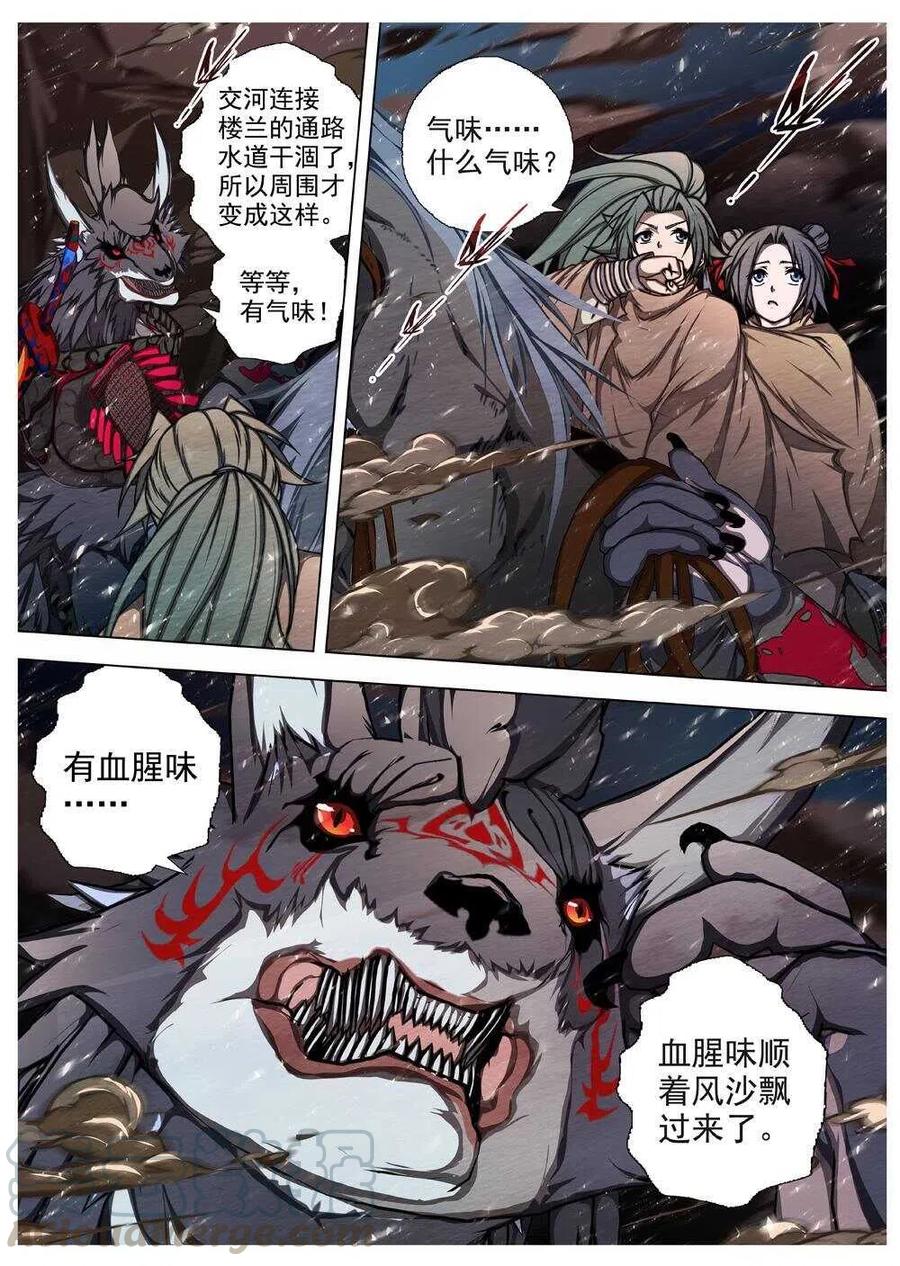 55 被桎梏的神（五）-第57话