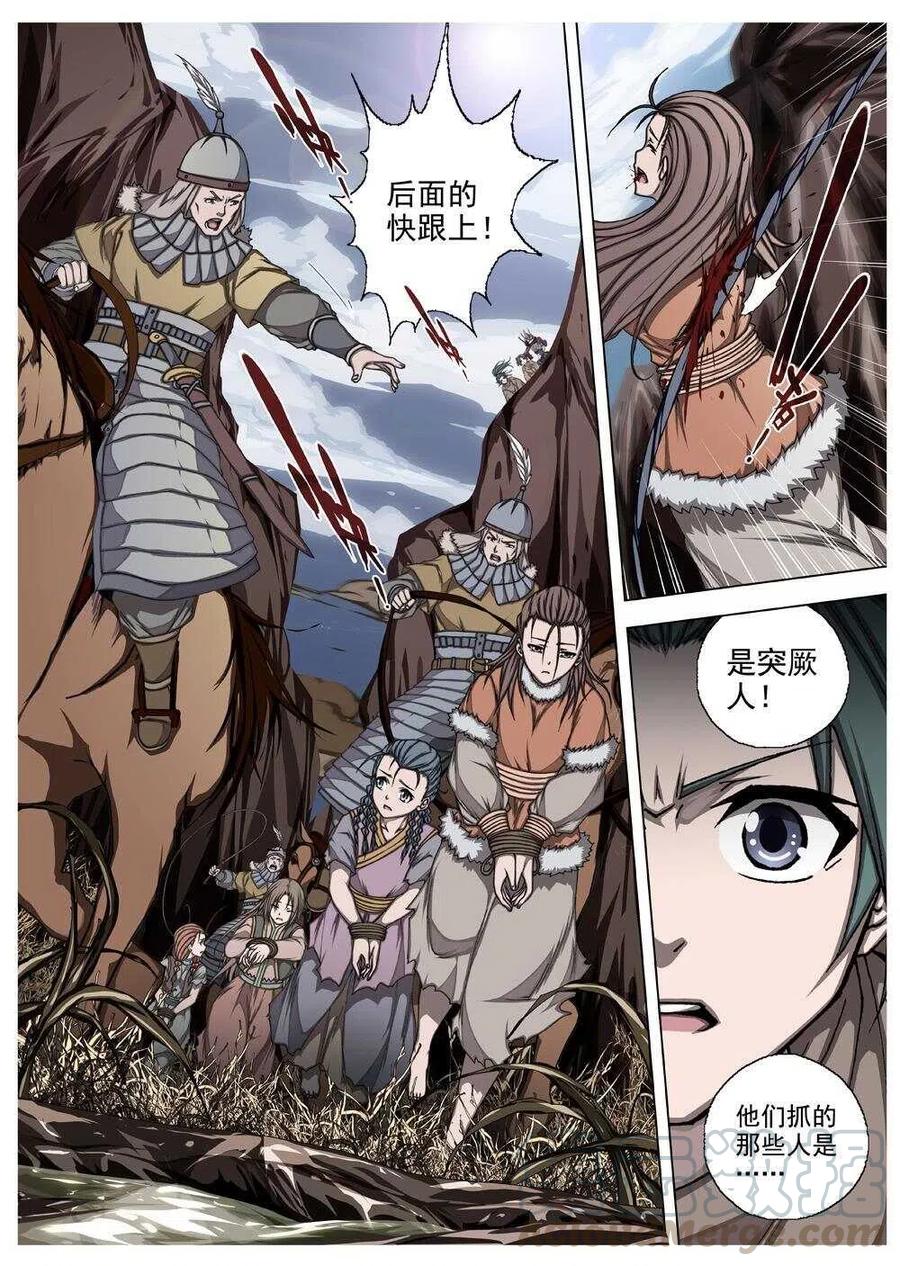 55 被桎梏的神（五）-第57话