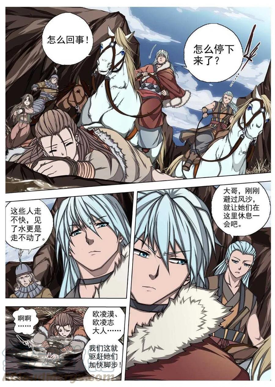 55 被桎梏的神（五）-第57话