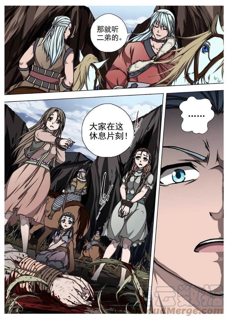 55 被桎梏的神（五）-第57话