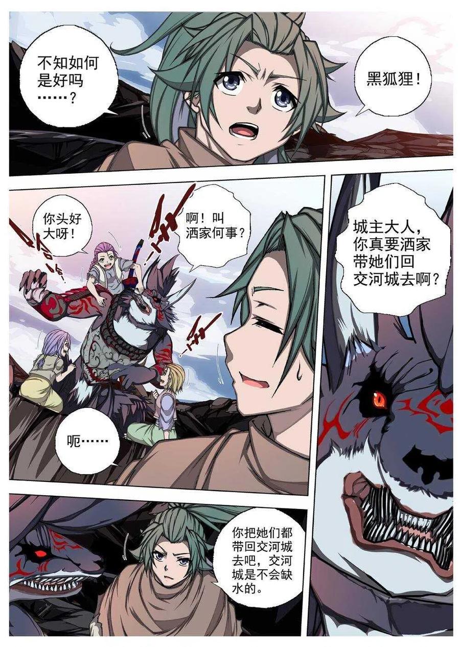 57 砂之国（一）-第59话