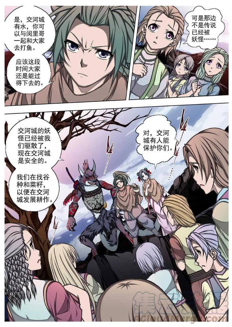 57 砂之国（一）-第59话