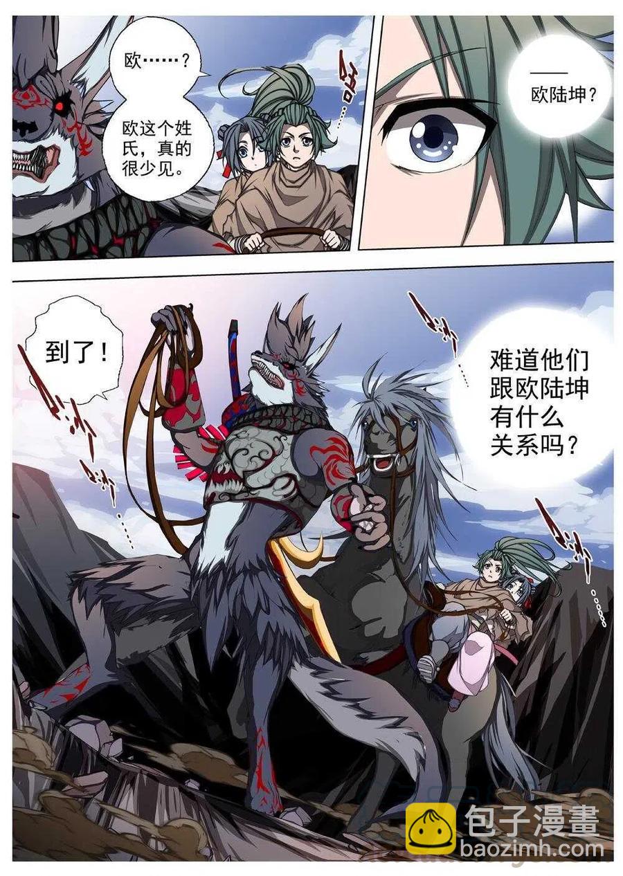 57 砂之国（一）-第59话