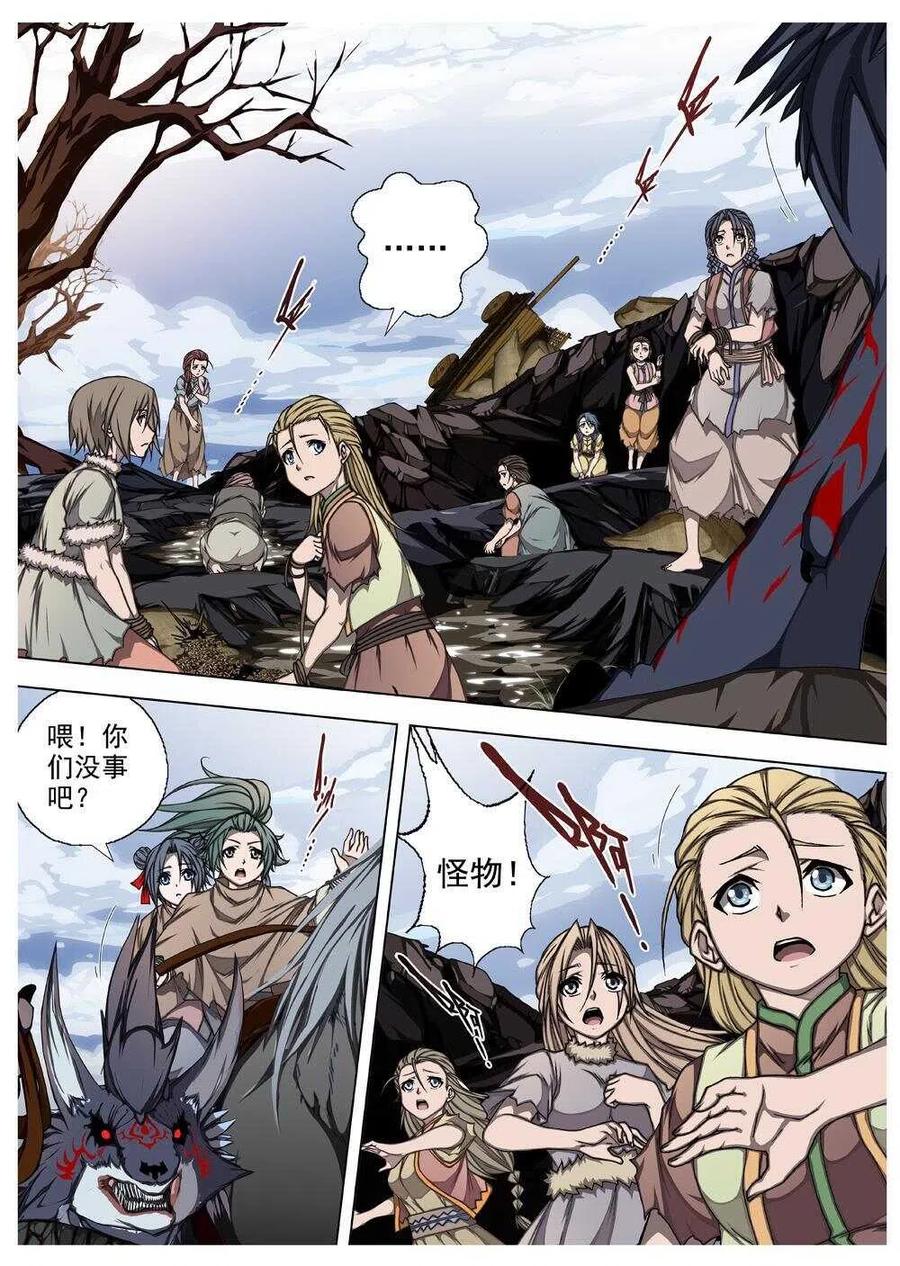 57 砂之国（一）-第59话