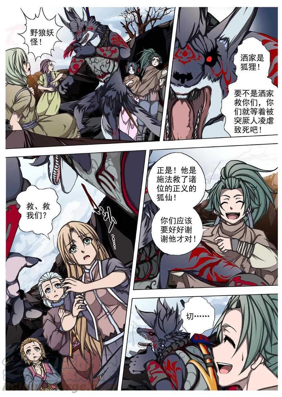 57 砂之国（一）-第59话