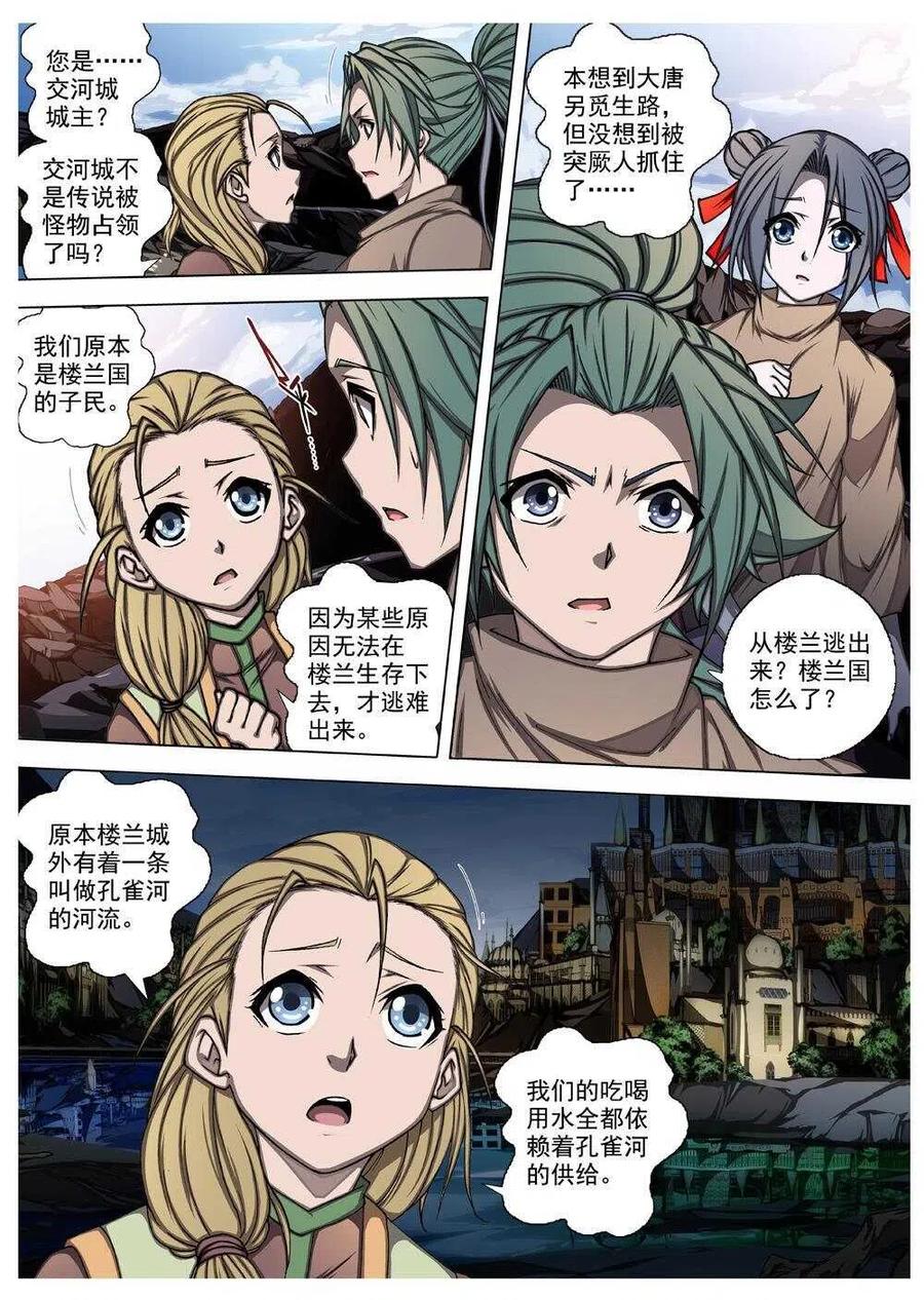 57 砂之国（一）-第59话