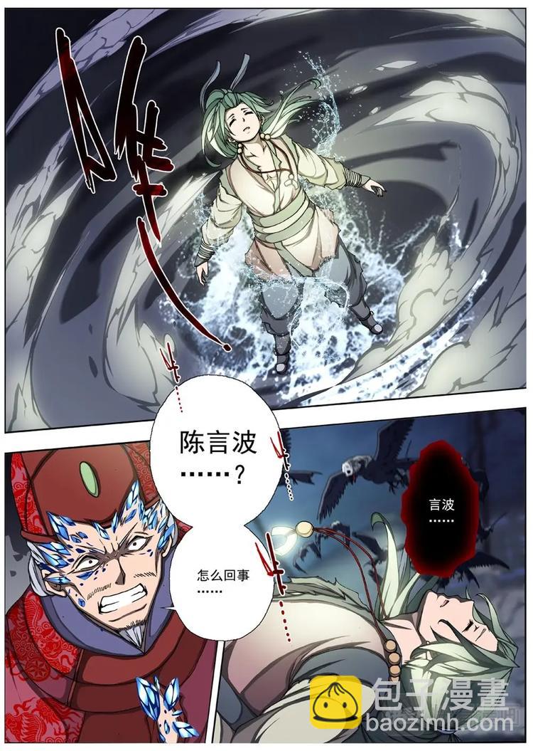 07 狂宴之诱（四）-第7话