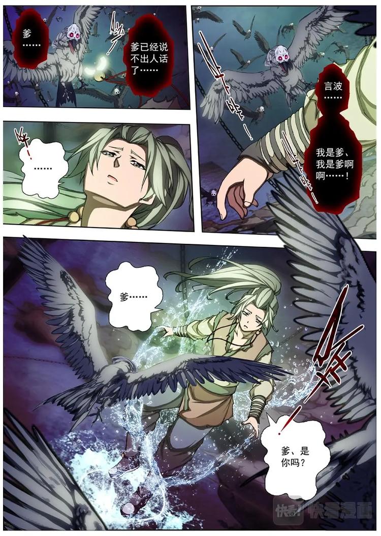 07 狂宴之诱（四）-第7话