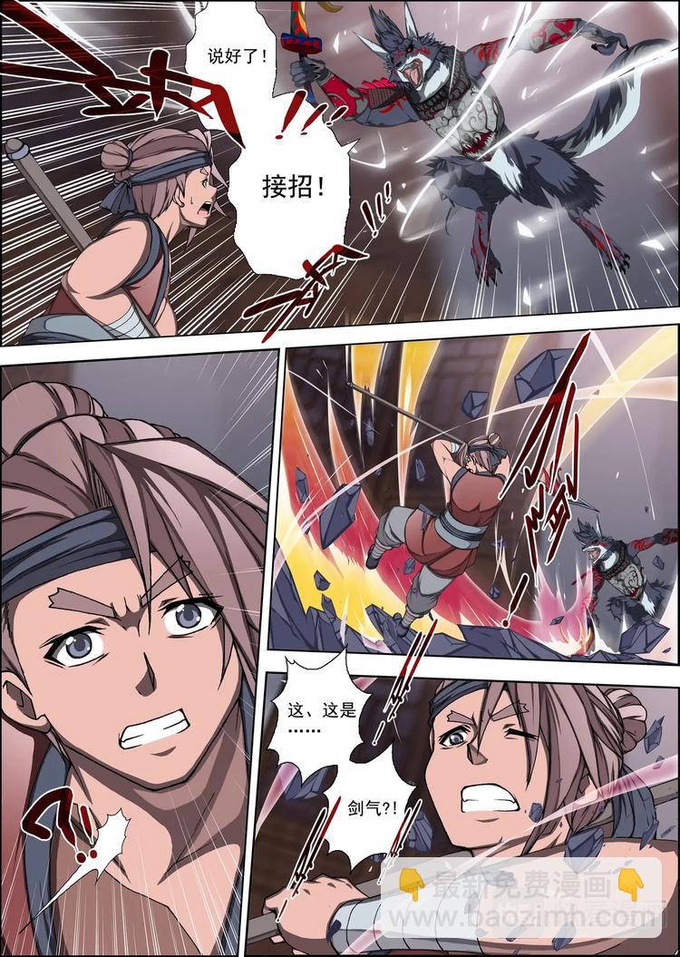 07 狂宴之诱（四）-第7话