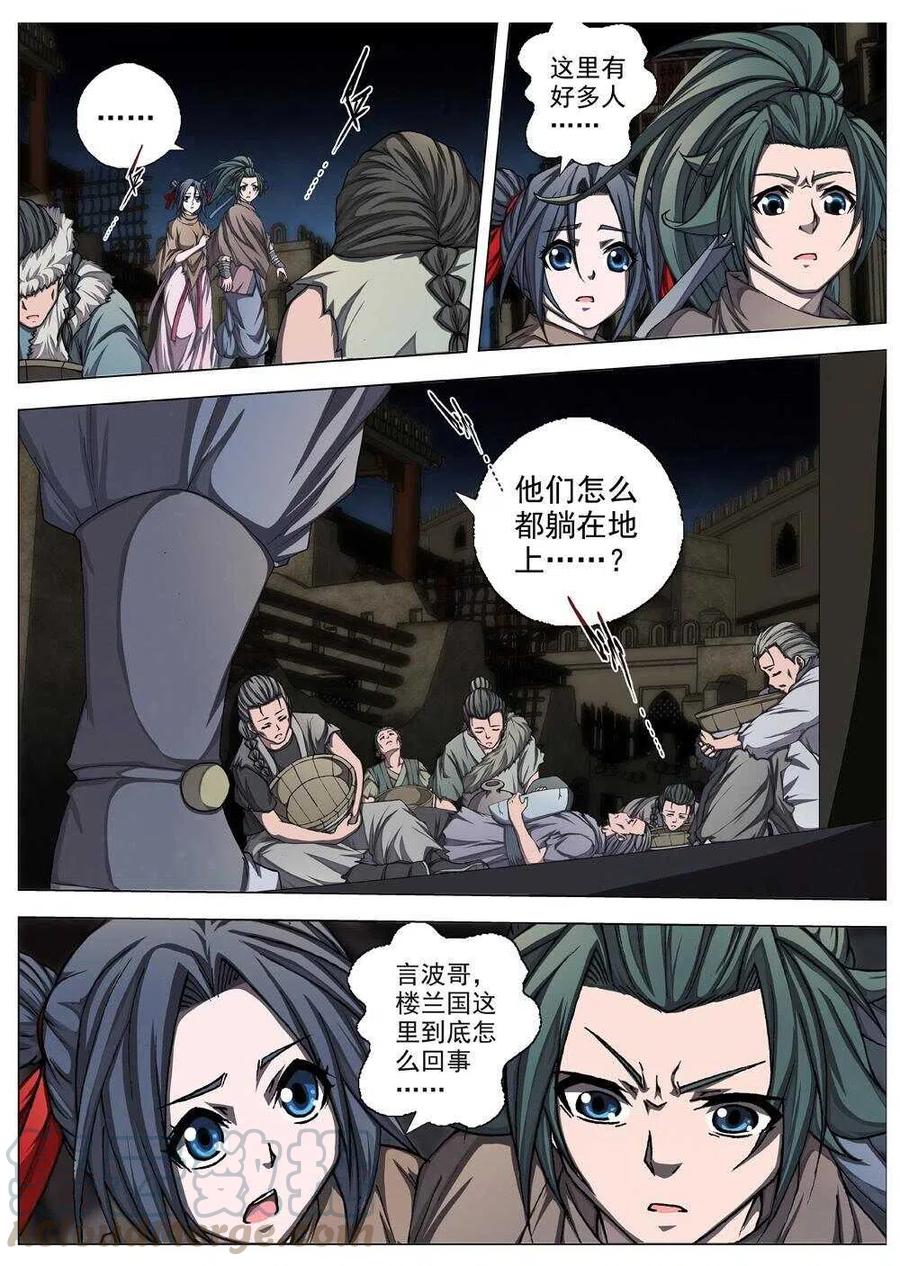 59 砂之国（三）-第61话