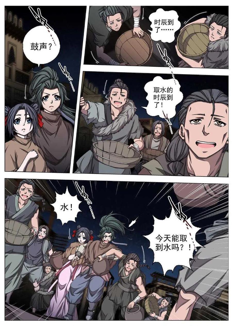 59 砂之国（三）-第61话