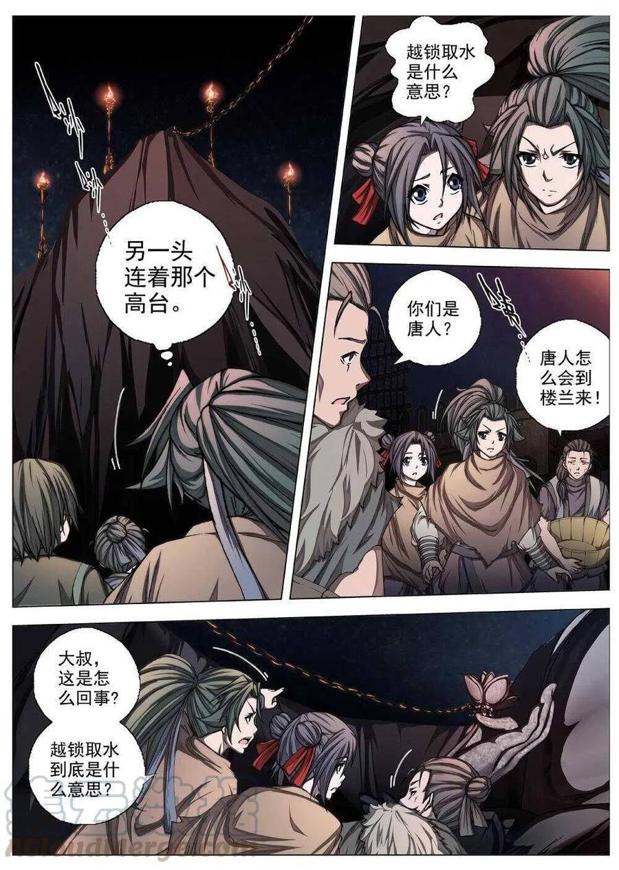 59 砂之国（三）-第61话