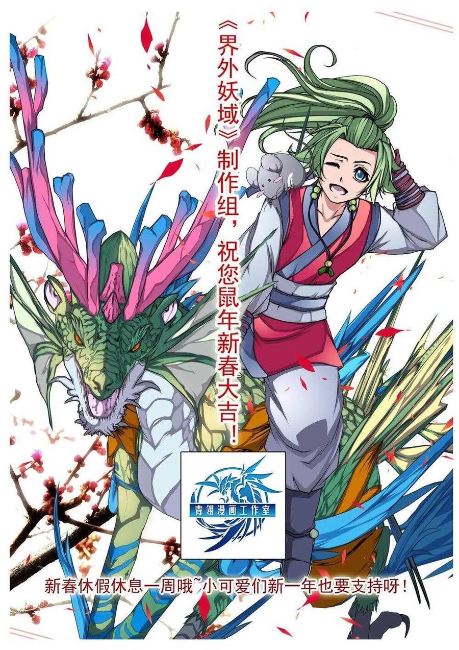 59 砂之国（三）-第61话