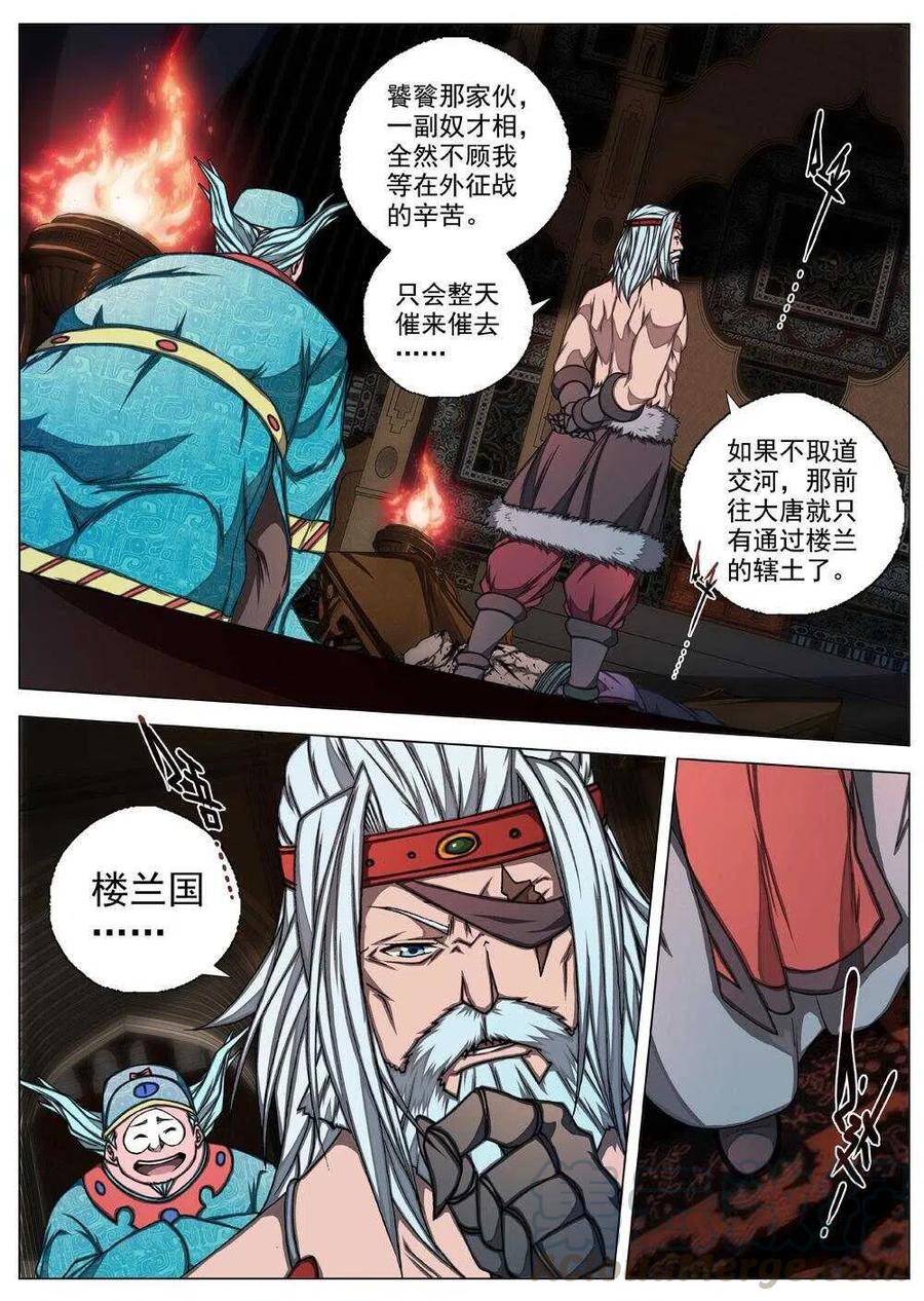 59 砂之国（三）-第61话