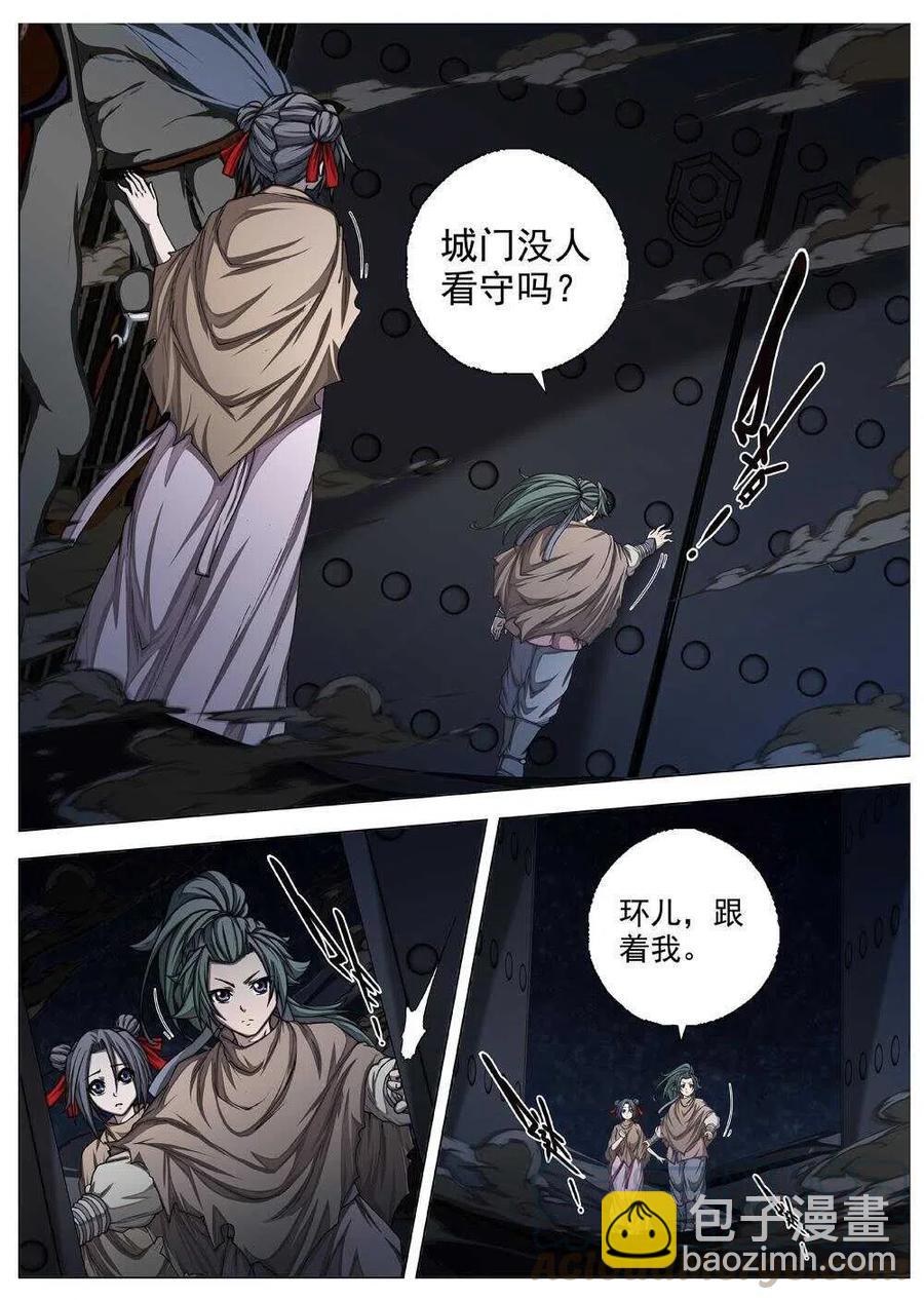 59 砂之国（三）-第61话