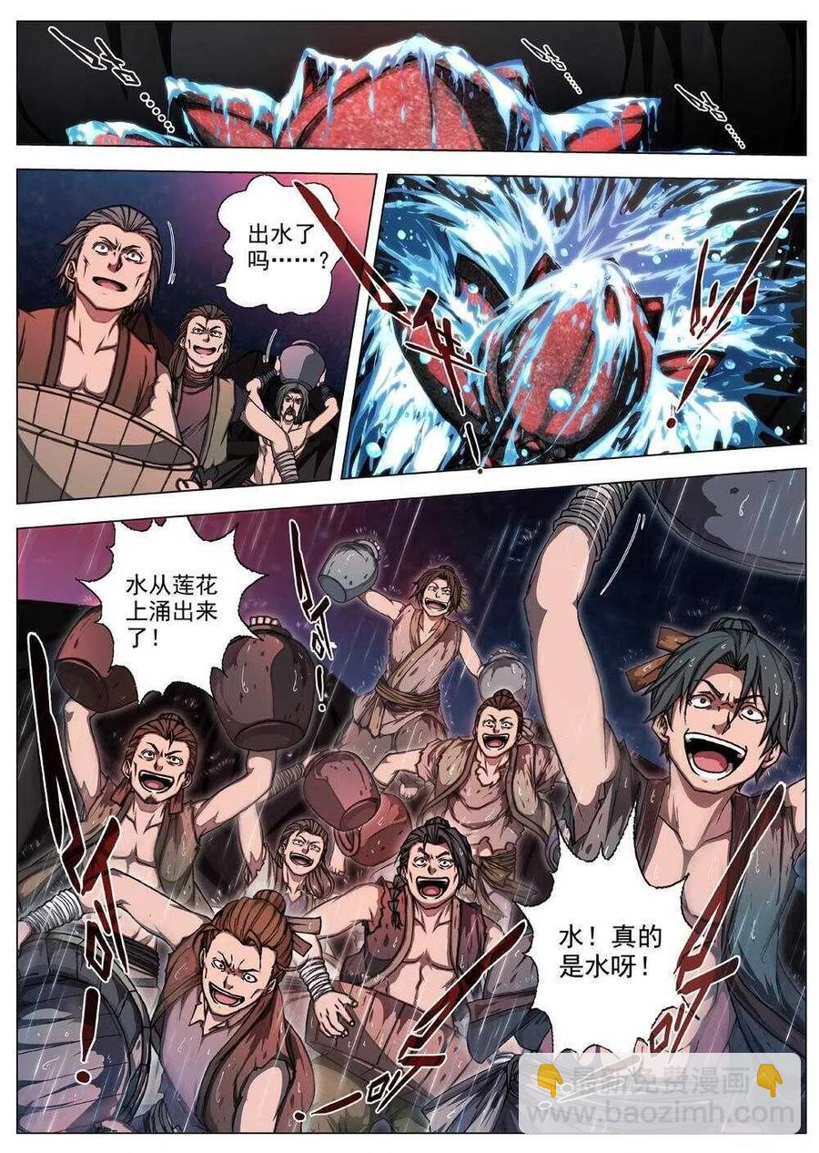 61 砂之国（五）-第63话