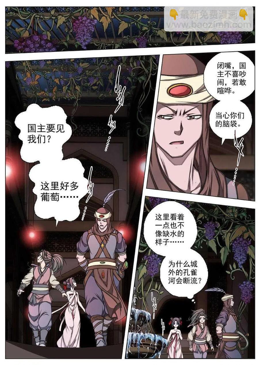 61 砂之国（五）-第63话