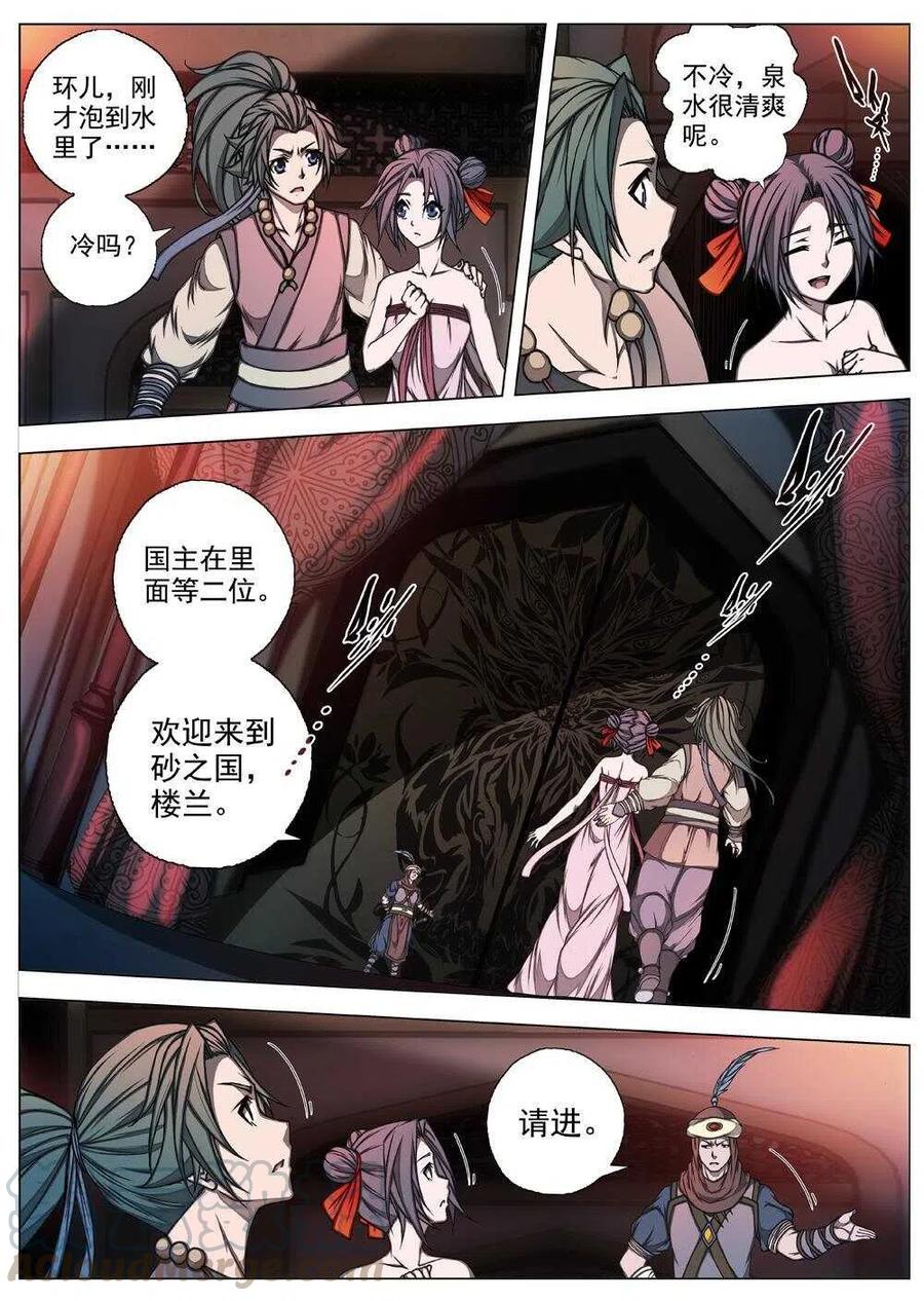 61 砂之国（五）-第63话