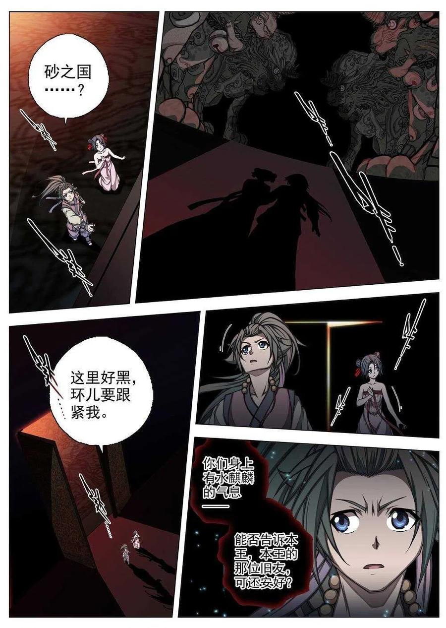 61 砂之国（五）-第63话