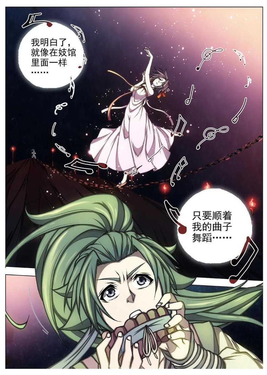 61 砂之国（五）-第63话