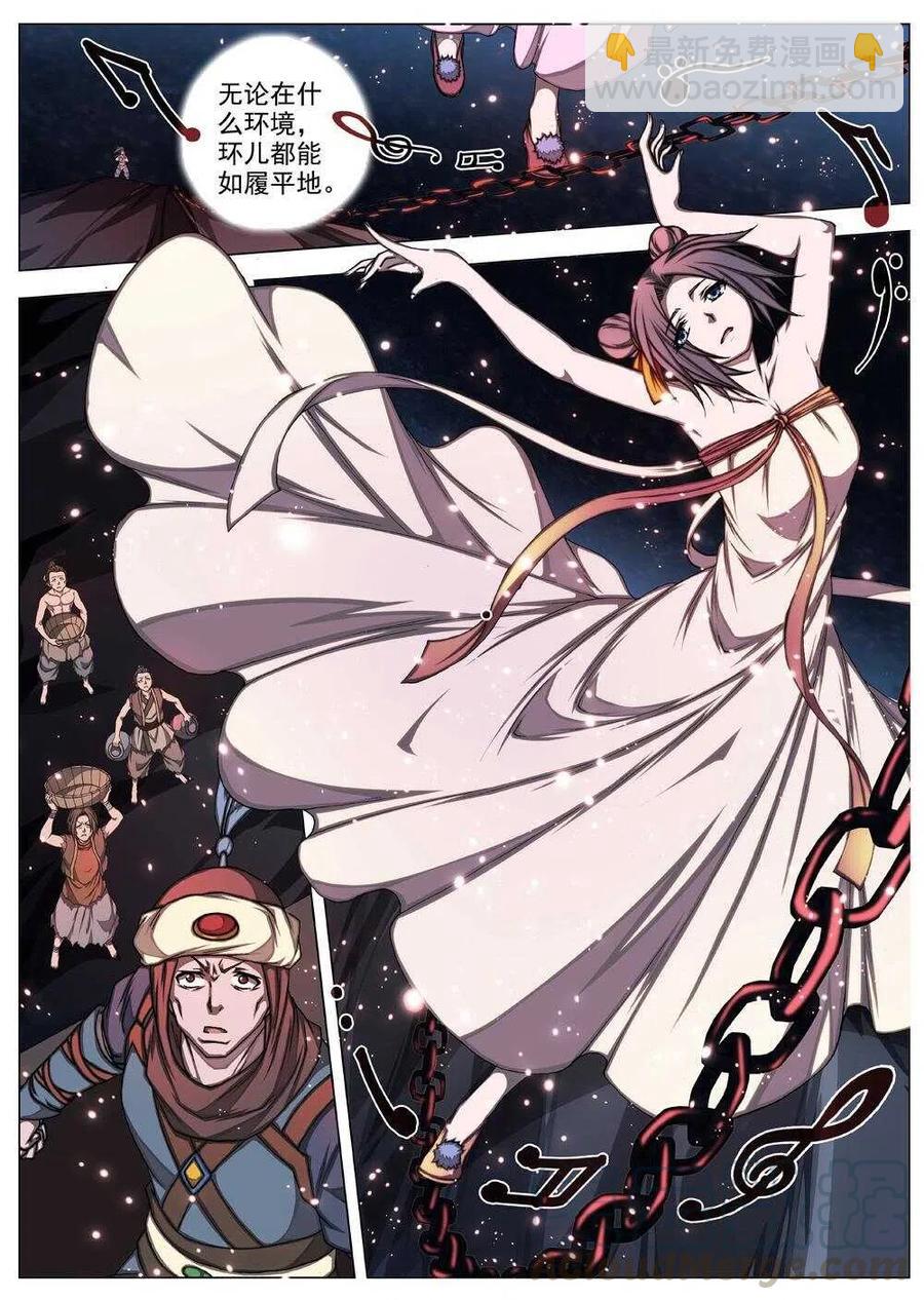 61 砂之国（五）-第63话