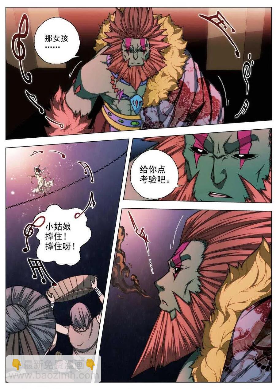 61 砂之国（五）-第63话