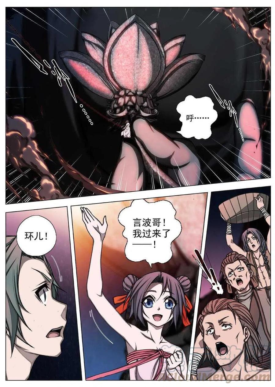 61 砂之国（五）-第63话