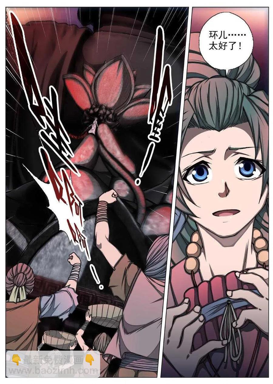 61 砂之国（五）-第63话