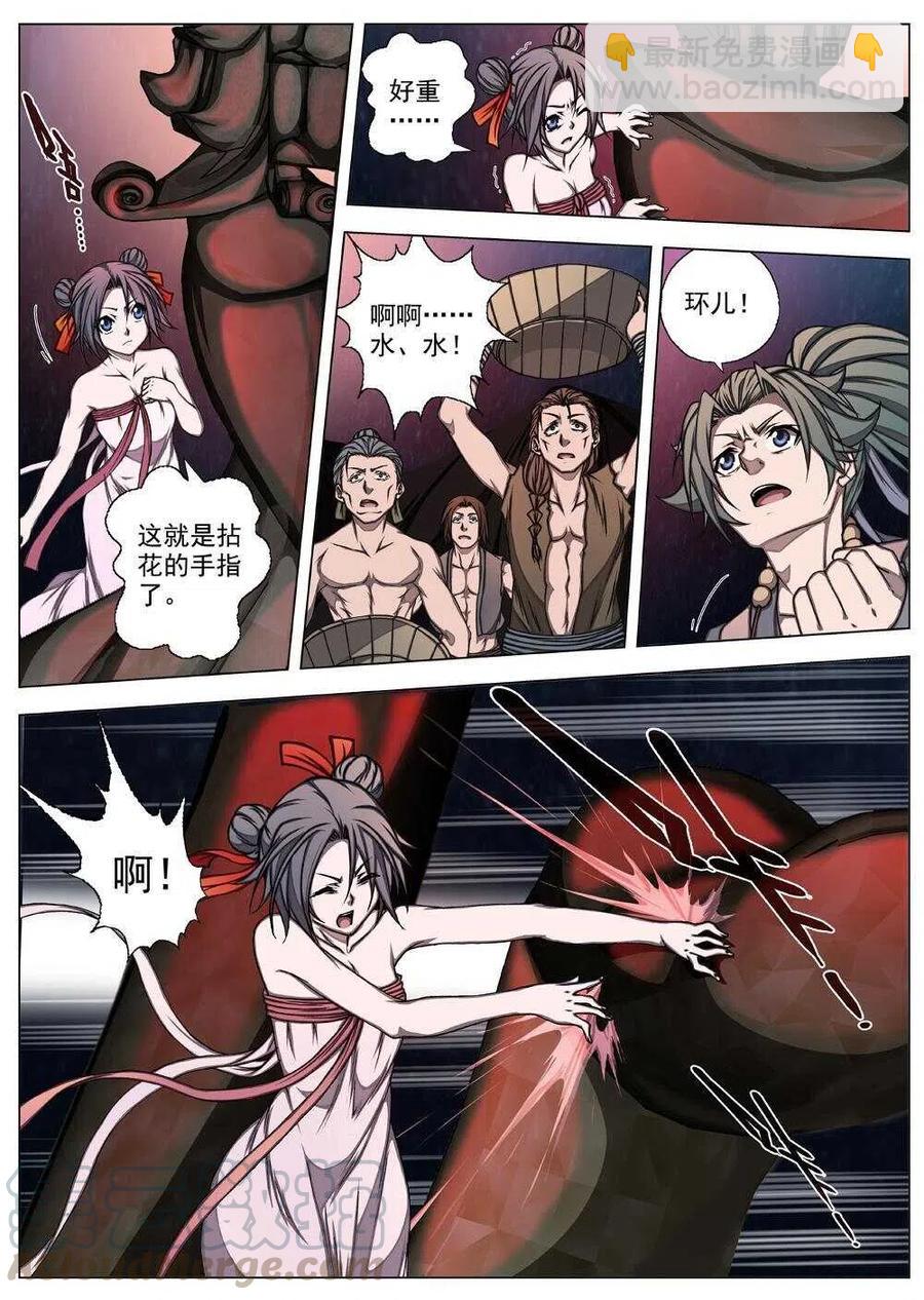 61 砂之国（五）-第63话