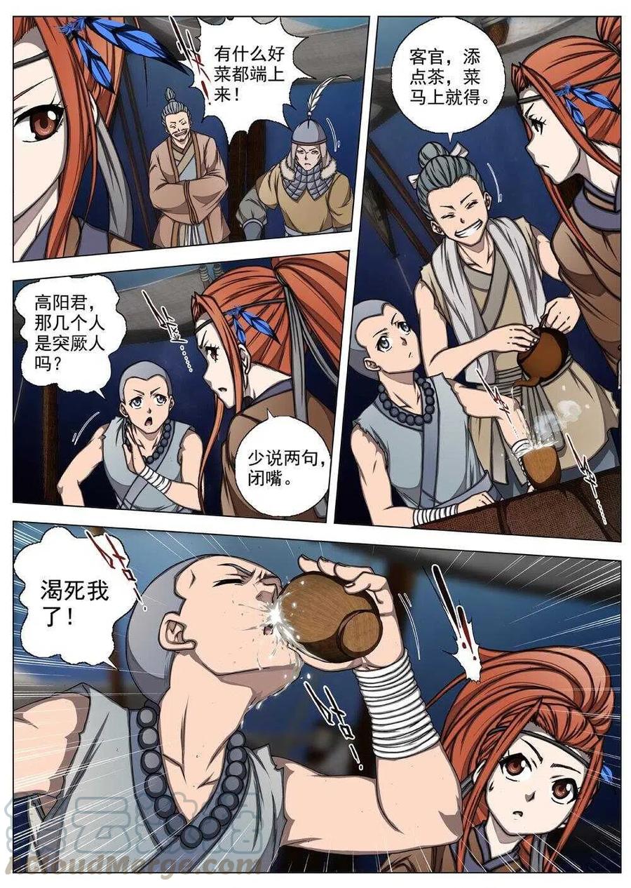 63 夜入突厥堡&middot;上篇(二）-第65话