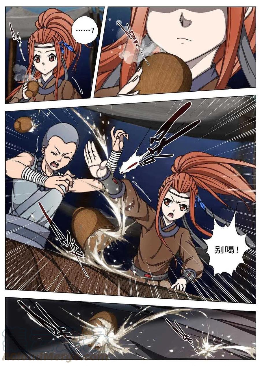 63 夜入突厥堡&middot;上篇(二）-第65话