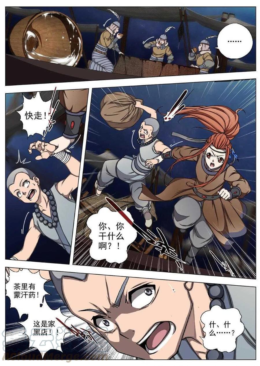 63 夜入突厥堡&middot;上篇(二）-第65话