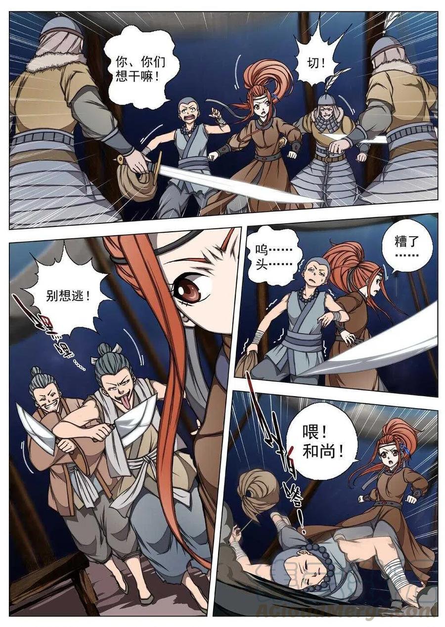 63 夜入突厥堡&middot;上篇(二）-第65话