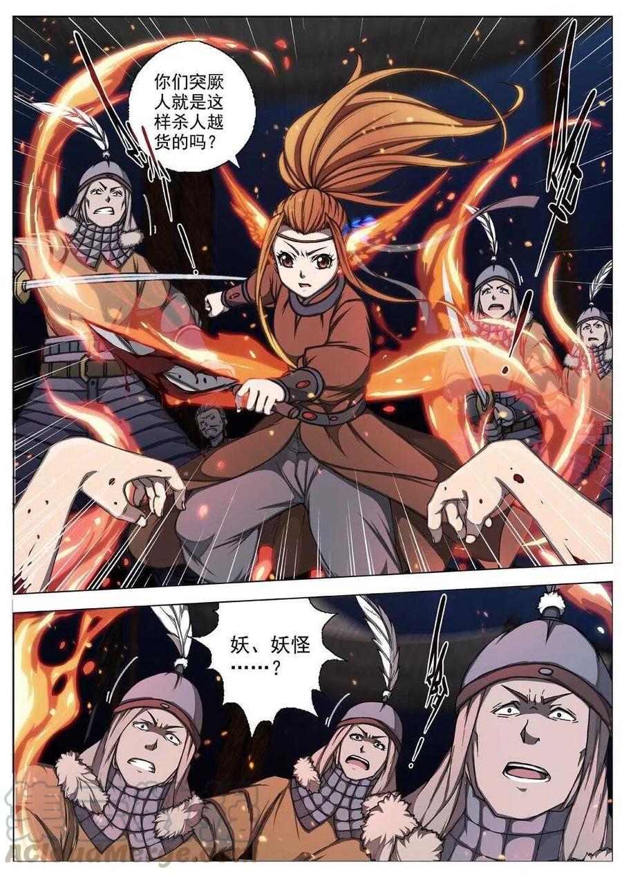 63 夜入突厥堡&middot;上篇(二）-第65话