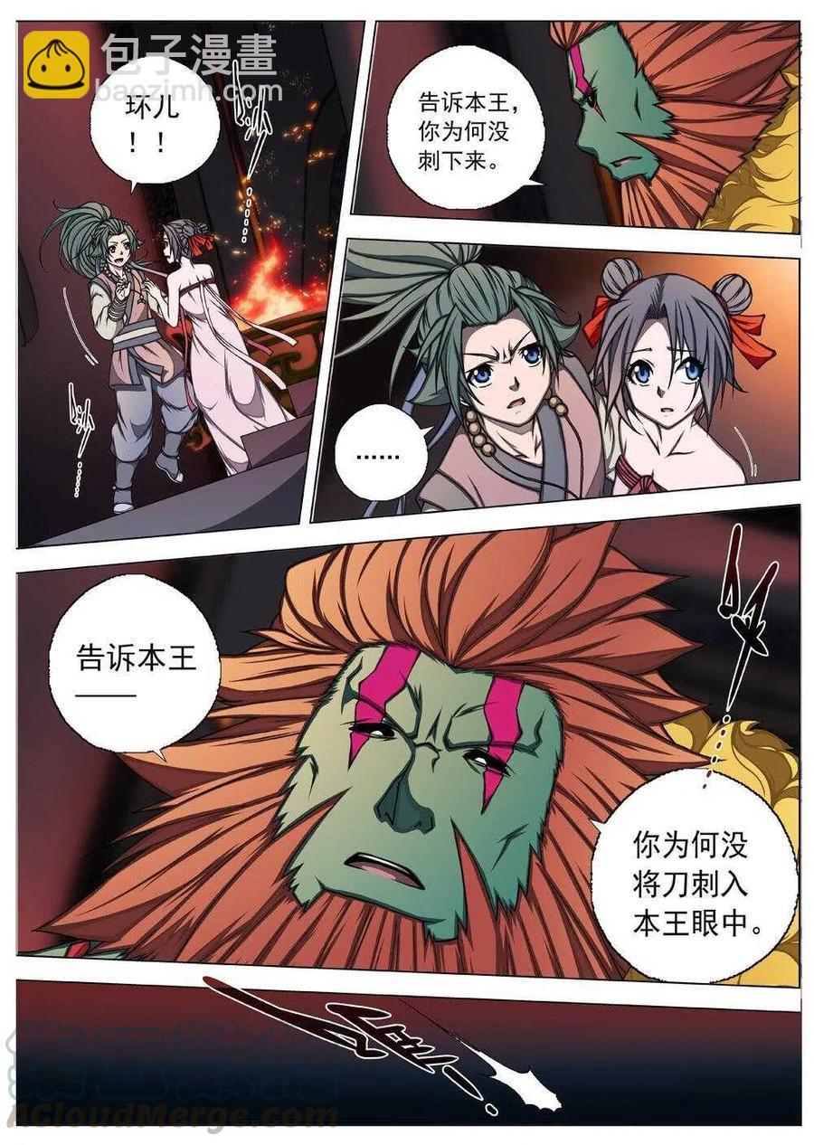 65 夜入突厥堡&middot;上篇(四）-第67话