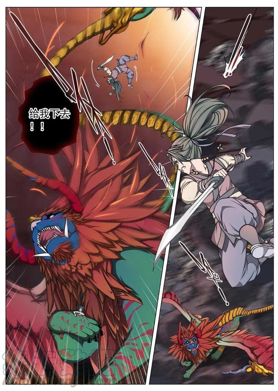 65 夜入突厥堡&middot;上篇(四）-第67话