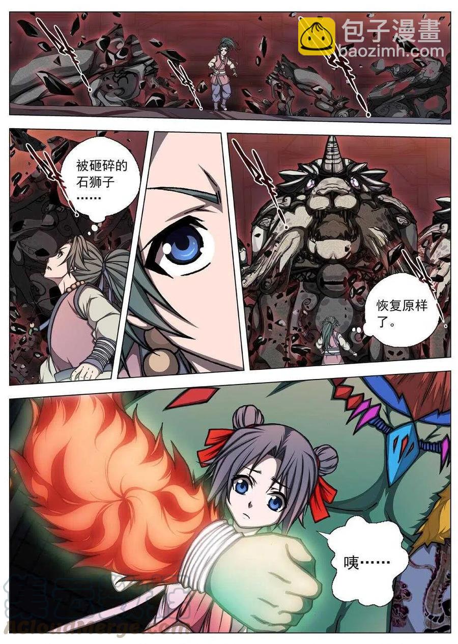 65 夜入突厥堡&middot;上篇(四）-第67话