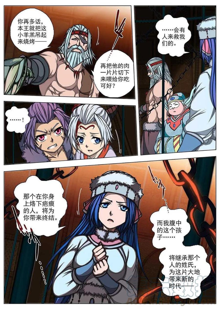 67 夜入突厥堡&middot;上篇(六）-第69话