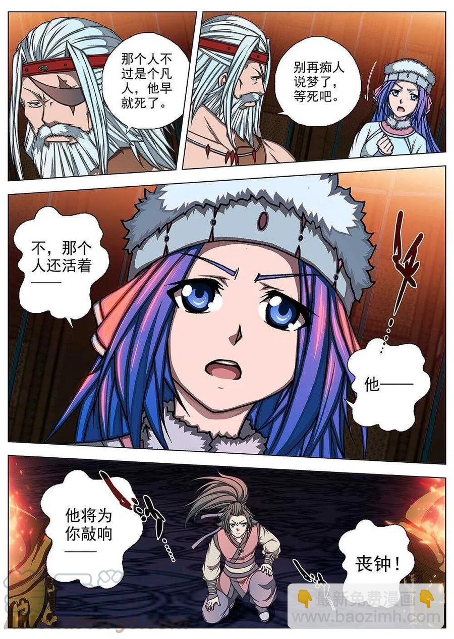 67 夜入突厥堡&middot;上篇(六）-第69话